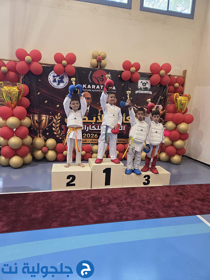 طلاب مدرسة حسني عرار للكراتيه وفنون القتال يشاركون في بطولة كأس الأبطال في قرية نحف
